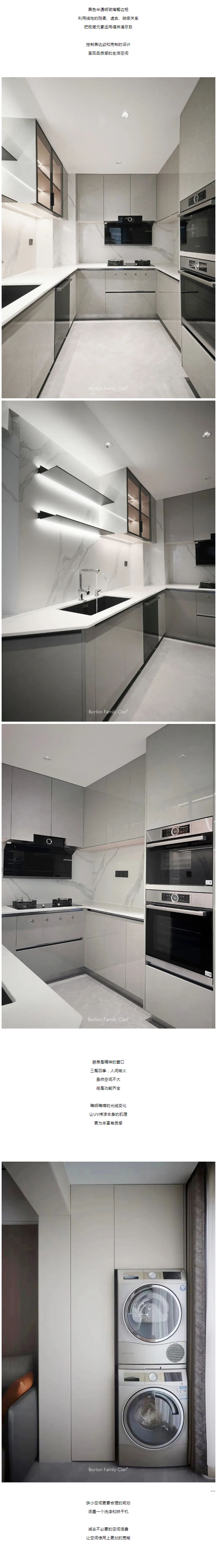 全屋定制柏林世家