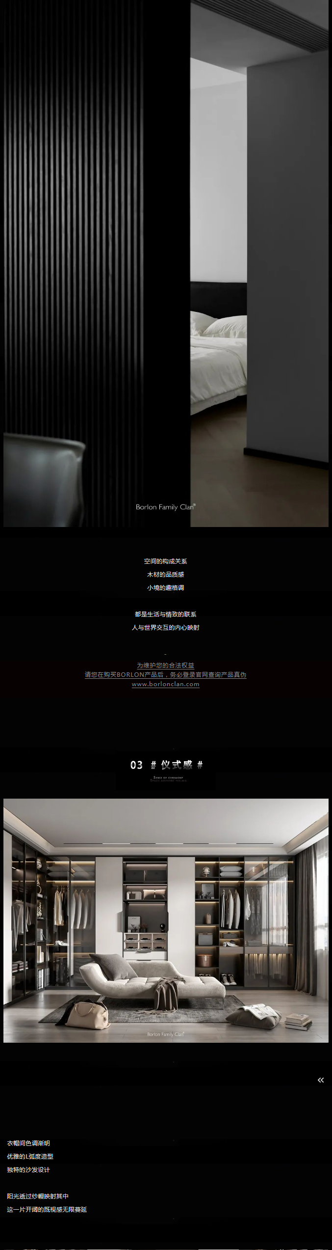 柏林世家全屋定制