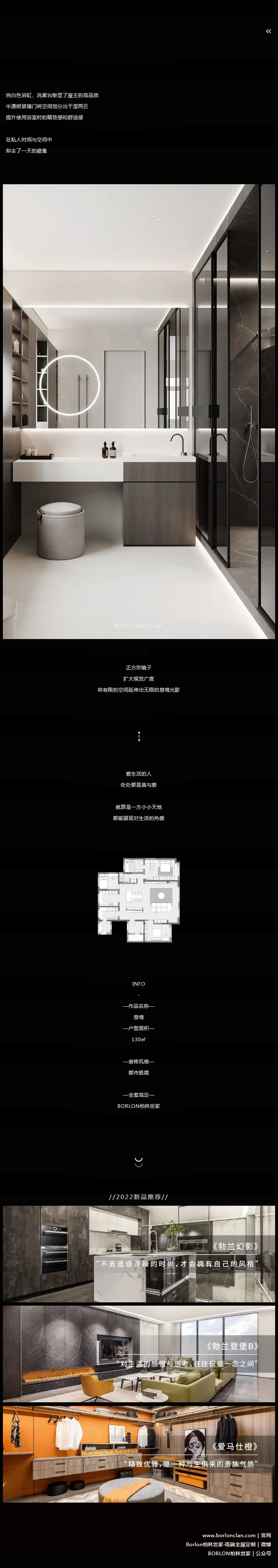 柏林世家官网_全屋定制加盟_家居定制_全屋设计定制_衣柜橱柜定制代理_橱柜厂家招商