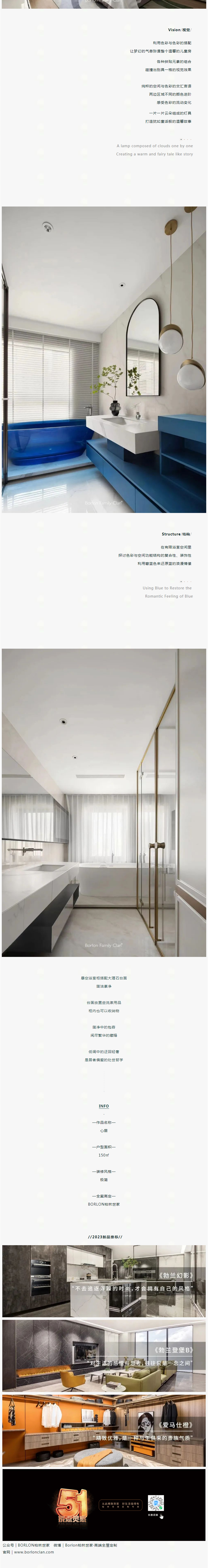 柏林世家全屋定制