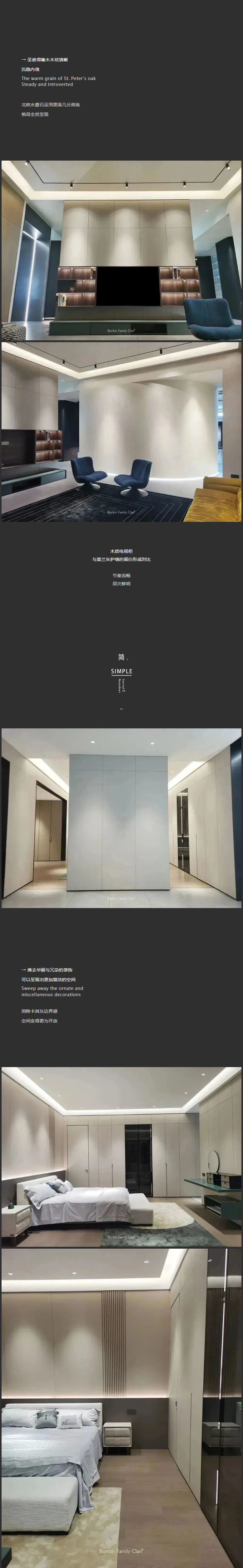 全屋定制柏林世家